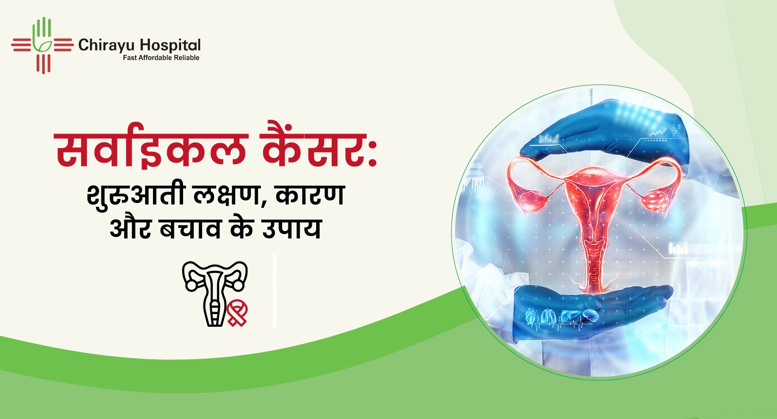 cervical cancer symptoms