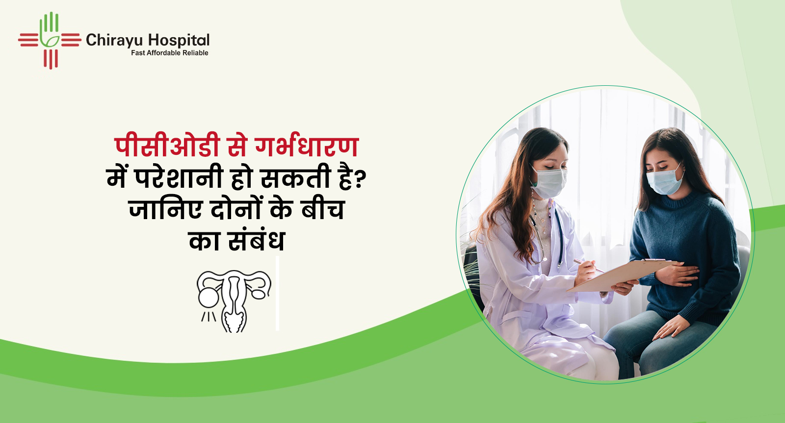 Symptoms and causes of PCOD/PCOS