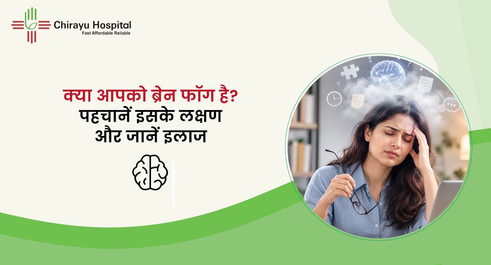 Brain Fog symptoms and treatment guide by Chirayu Hospital Jaipur