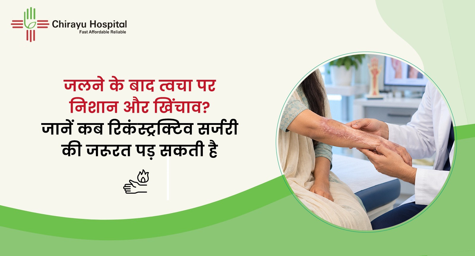 जलने के बाद बांह पर बने निशान की जांच करते प्लास्टिक सर्जरी विशेषज्ञ
