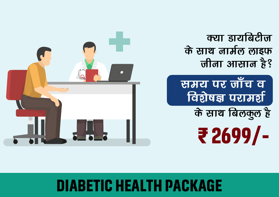DIABETIC HEALTH CHECK UP